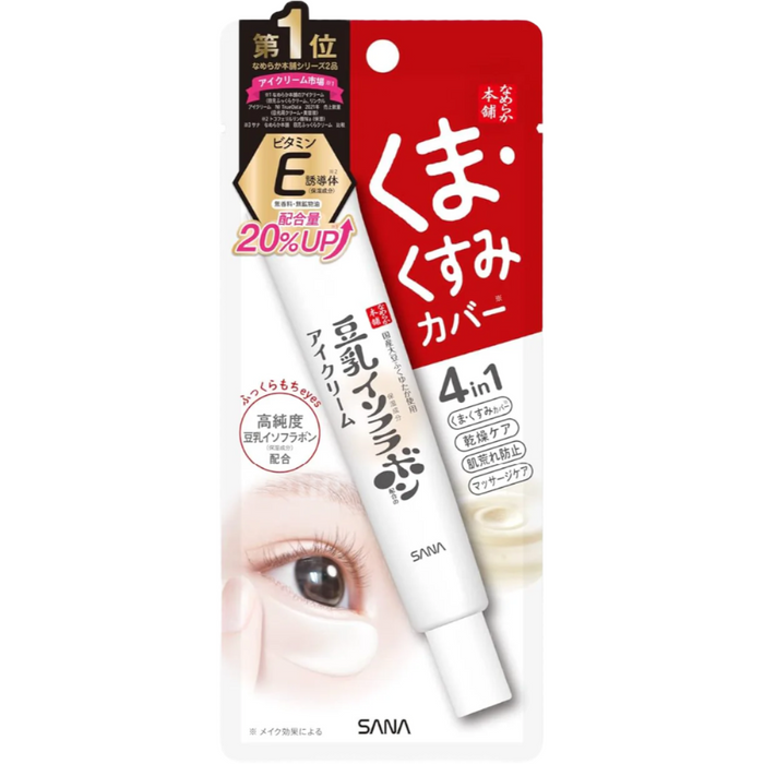 Sana Nameraka Honpo - Eye Cream