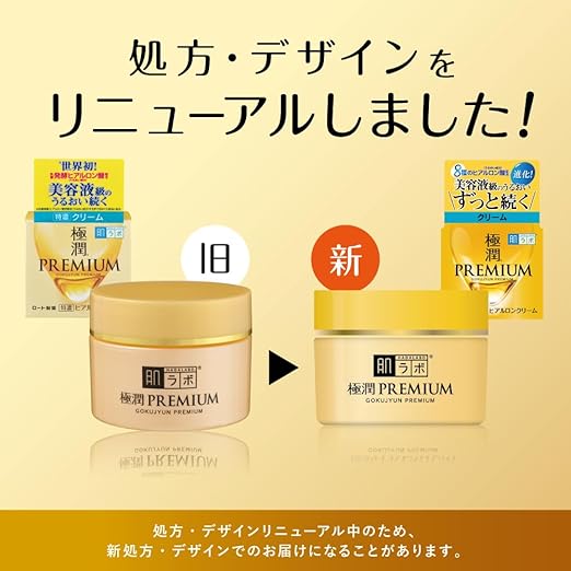 Hada Labo - Gokujyun Premium Super Moisture Cream 2020 Edition