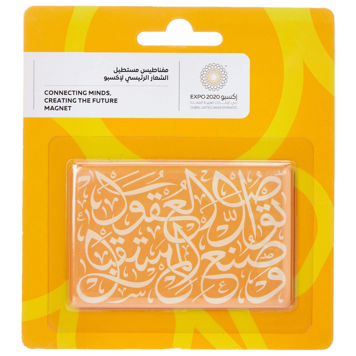 Gallery One - Connecting Minds, Creating The Future Calligraphy Magnet (Orange)