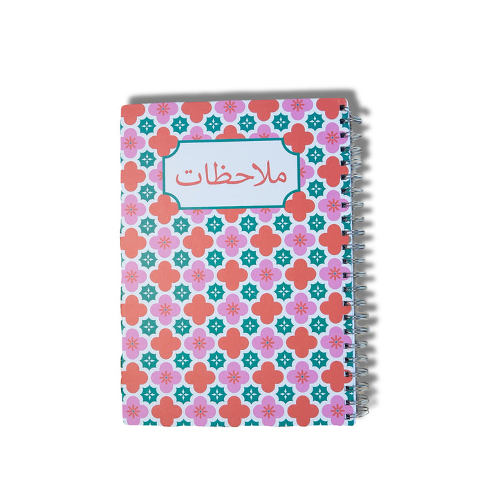 A4 "Mulahadhat" Notebook