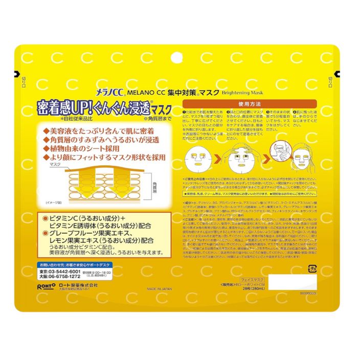 Rohto Melano CC - Concentration Measures Mask  (28 sheets)