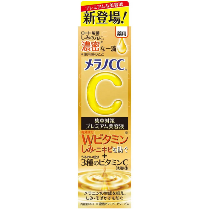 Rohto Melano CC - Medicinal Stains Intensive Measures Premium Essence 20ml
